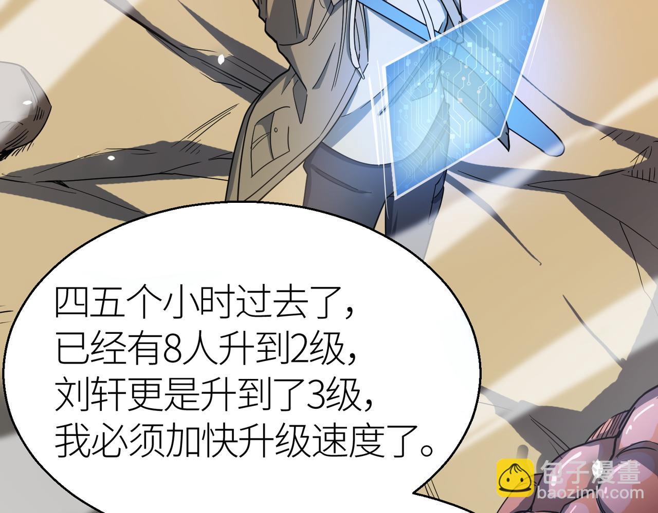 全球殺戮：開局覺醒SSS級天賦！ - 第7話 與狼共舞！(2/5) - 2