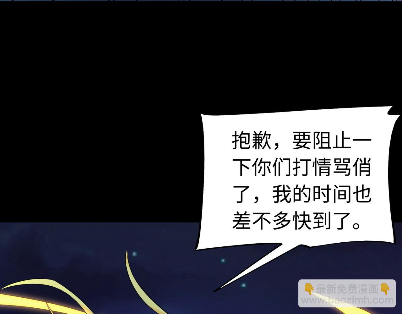 全球殺戮：開局覺醒SSS級天賦！ - 第61話 爲什麼叫我龍祖？(3/5) - 8