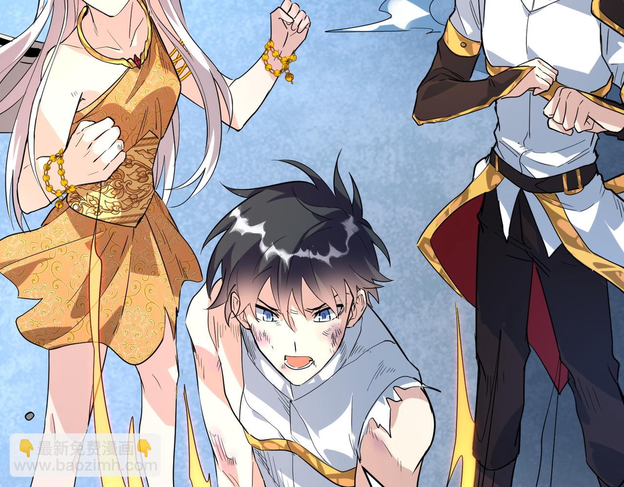 全球殺戮：開局覺醒SSS級天賦！ - 第61話 爲什麼叫我龍祖？(3/5) - 5