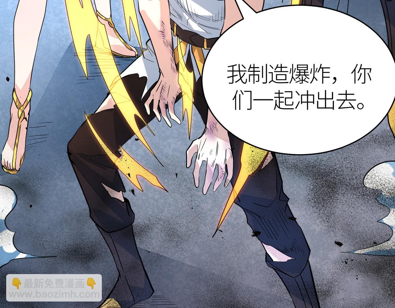 全球殺戮：開局覺醒SSS級天賦！ - 第61話 爲什麼叫我龍祖？(3/5) - 6