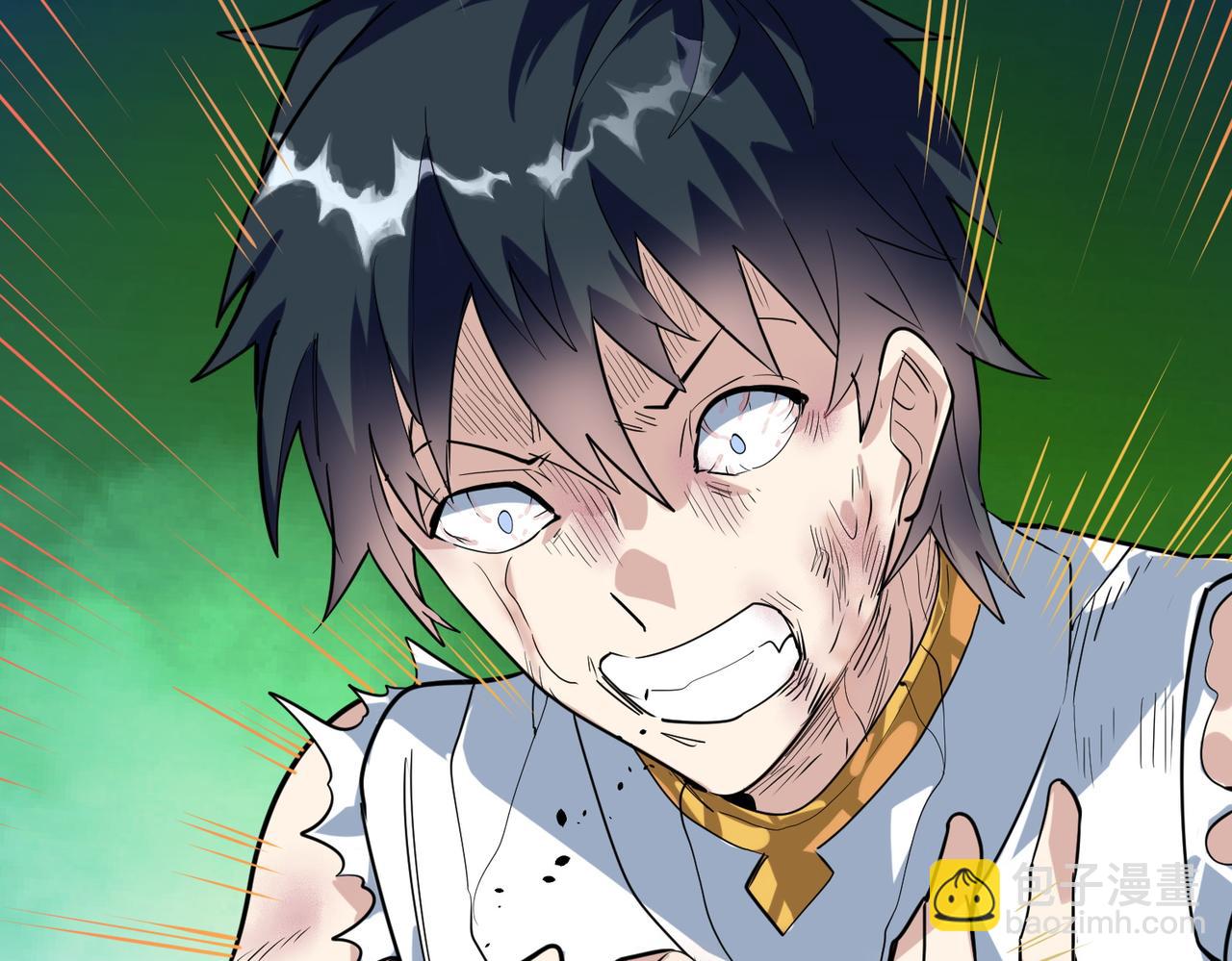 全球殺戮：開局覺醒SSS級天賦！ - 第61話 爲什麼叫我龍祖？(3/5) - 6