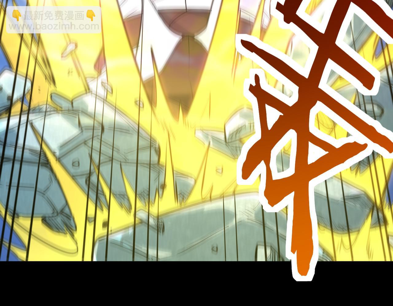 全球殺戮：開局覺醒SSS級天賦！ - 第61話 爲什麼叫我龍祖？(4/5) - 6