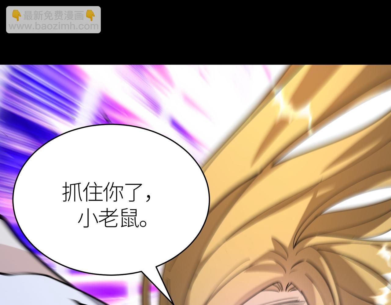 全球殺戮：開局覺醒SSS級天賦！ - 第61話 爲什麼叫我龍祖？(4/5) - 6