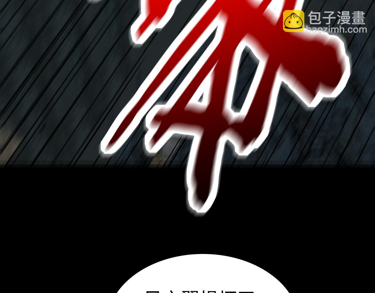 全球殺戮：開局覺醒SSS級天賦！ - 第61話 爲什麼叫我龍祖？(4/5) - 3