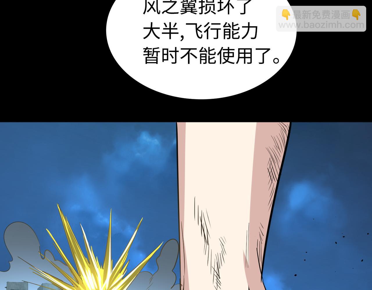 全球殺戮：開局覺醒SSS級天賦！ - 第61話 爲什麼叫我龍祖？(4/5) - 4
