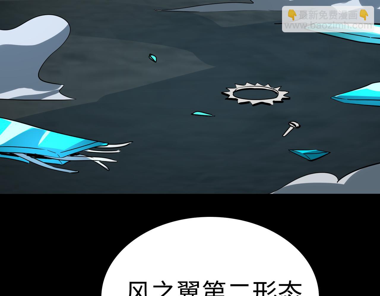 全球殺戮：開局覺醒SSS級天賦！ - 第61話 爲什麼叫我龍祖？(4/5) - 6