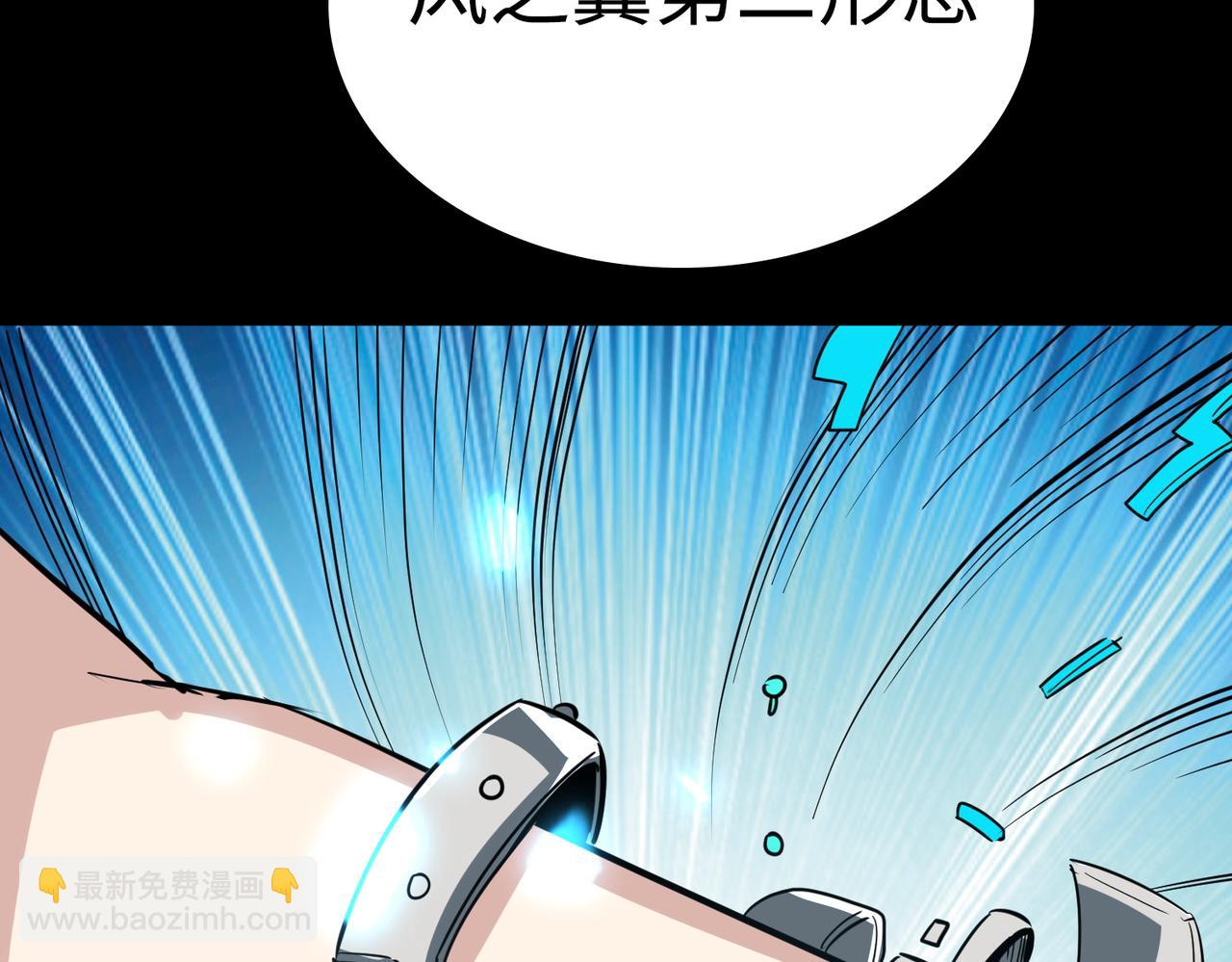 全球殺戮：開局覺醒SSS級天賦！ - 第61話 爲什麼叫我龍祖？(4/5) - 7