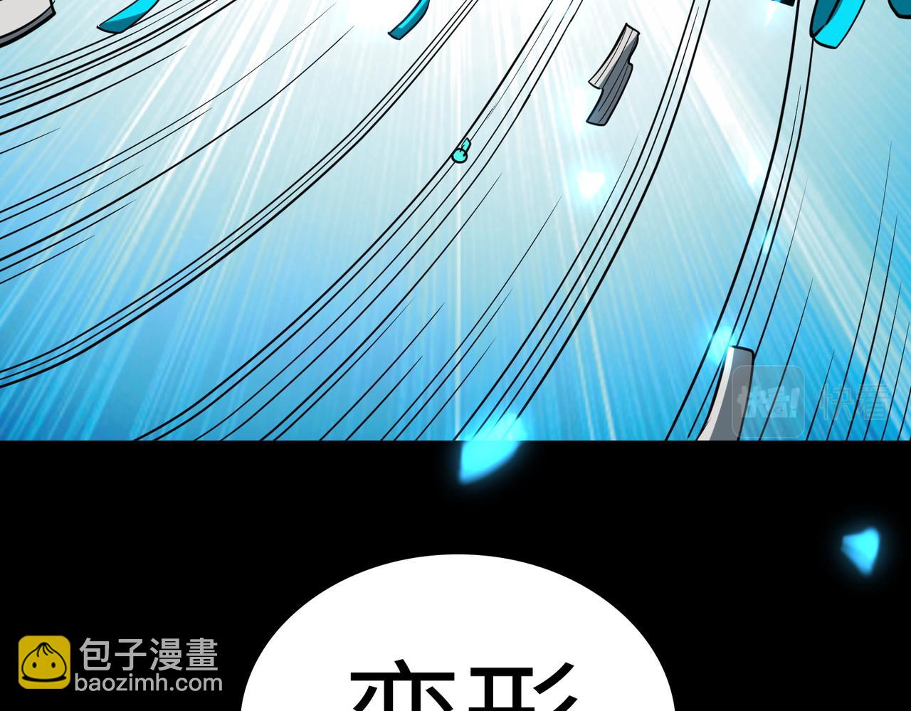 全球殺戮：開局覺醒SSS級天賦！ - 第61話 爲什麼叫我龍祖？(4/5) - 1