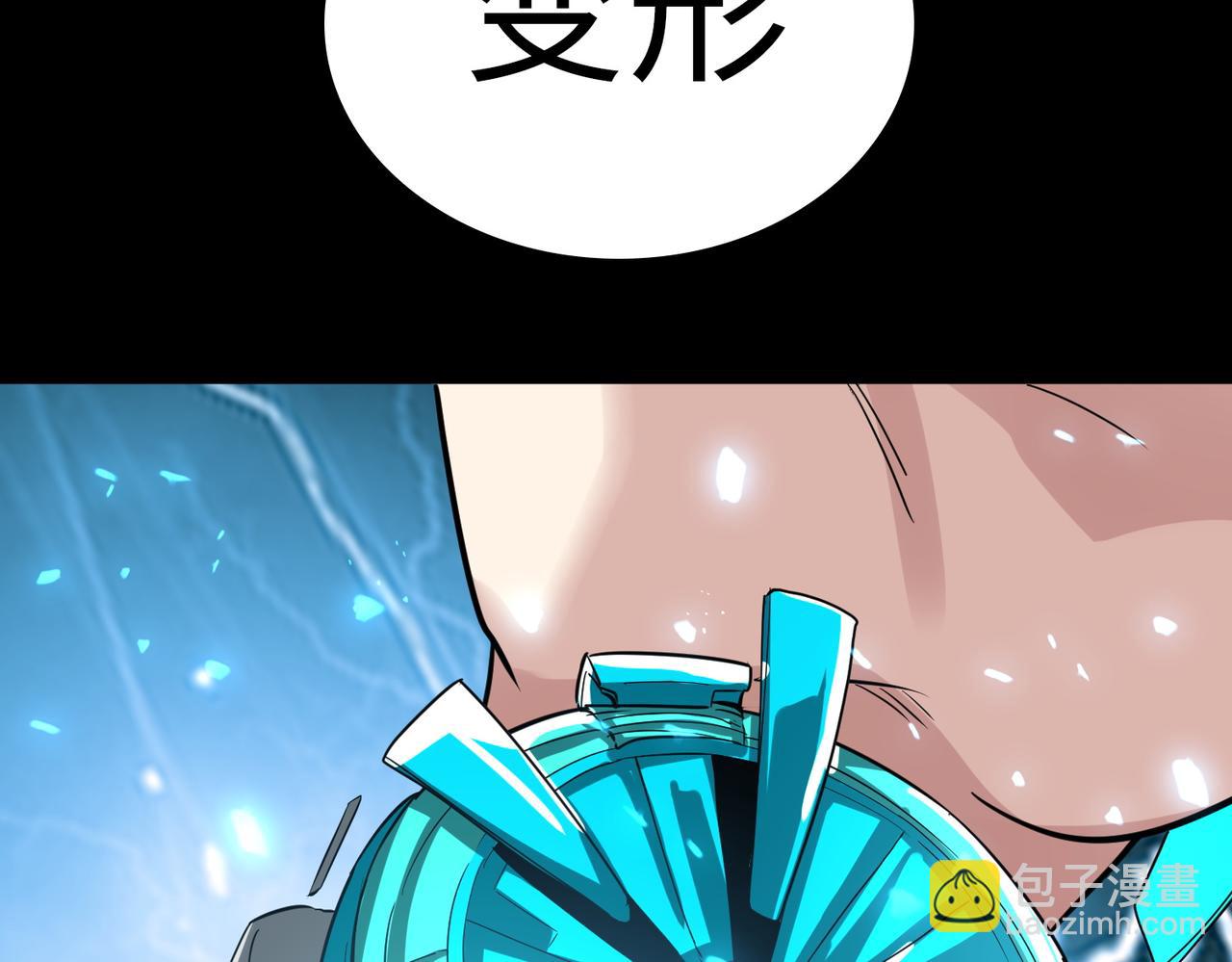 全球殺戮：開局覺醒SSS級天賦！ - 第61話 爲什麼叫我龍祖？(4/5) - 2