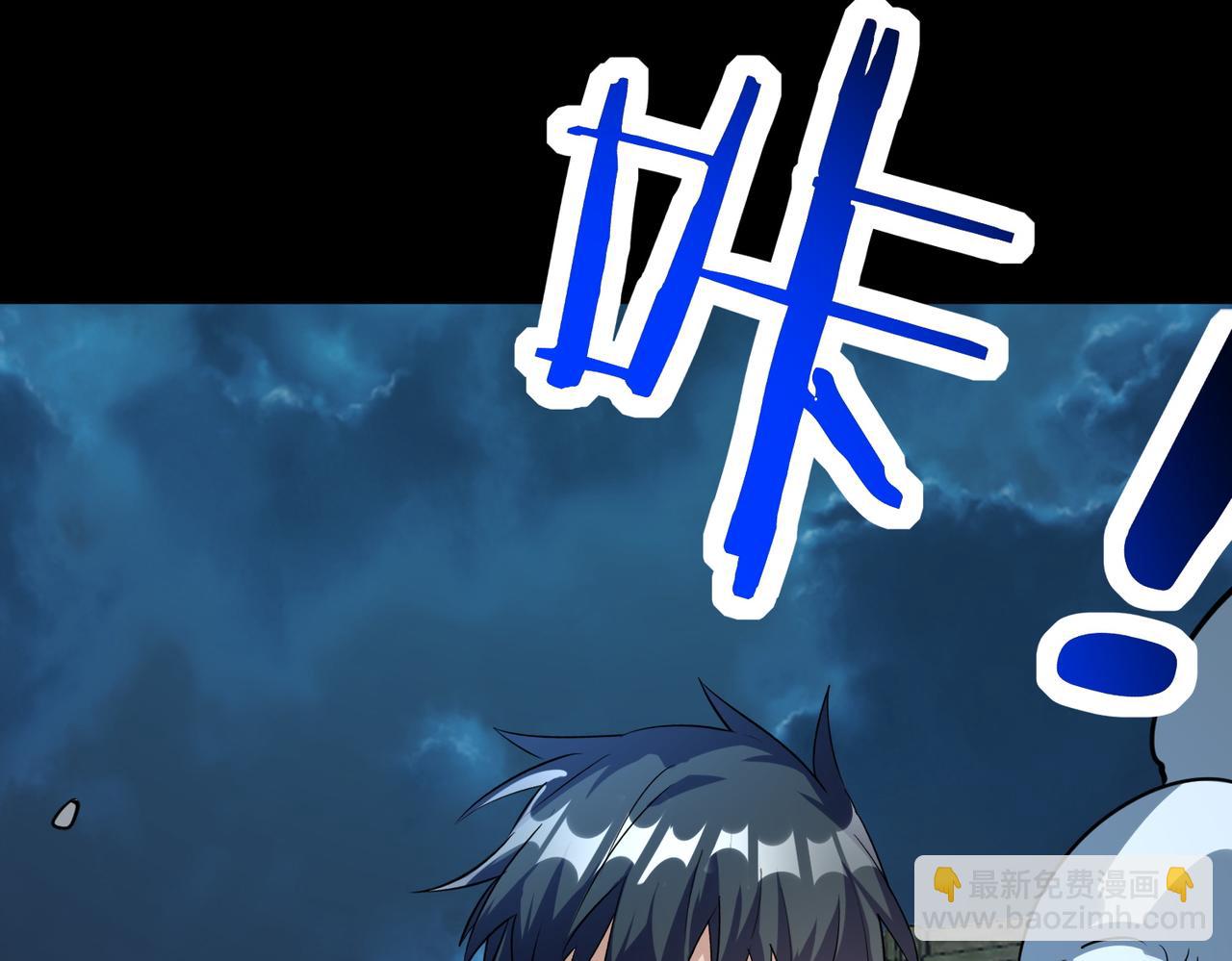 全球殺戮：開局覺醒SSS級天賦！ - 第61話 爲什麼叫我龍祖？(4/5) - 5