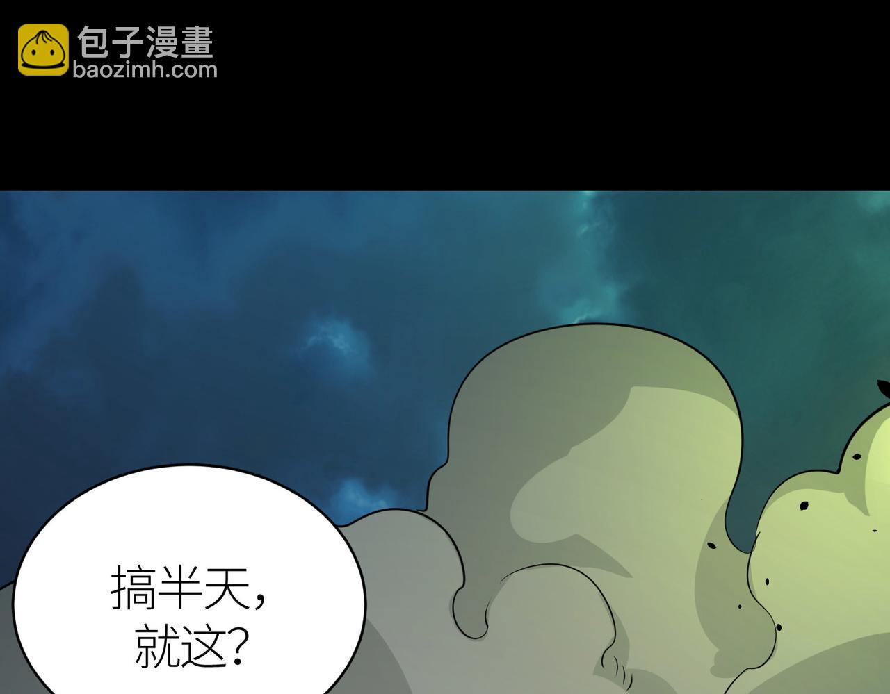 全球殺戮：開局覺醒SSS級天賦！ - 第61話 爲什麼叫我龍祖？(4/5) - 1