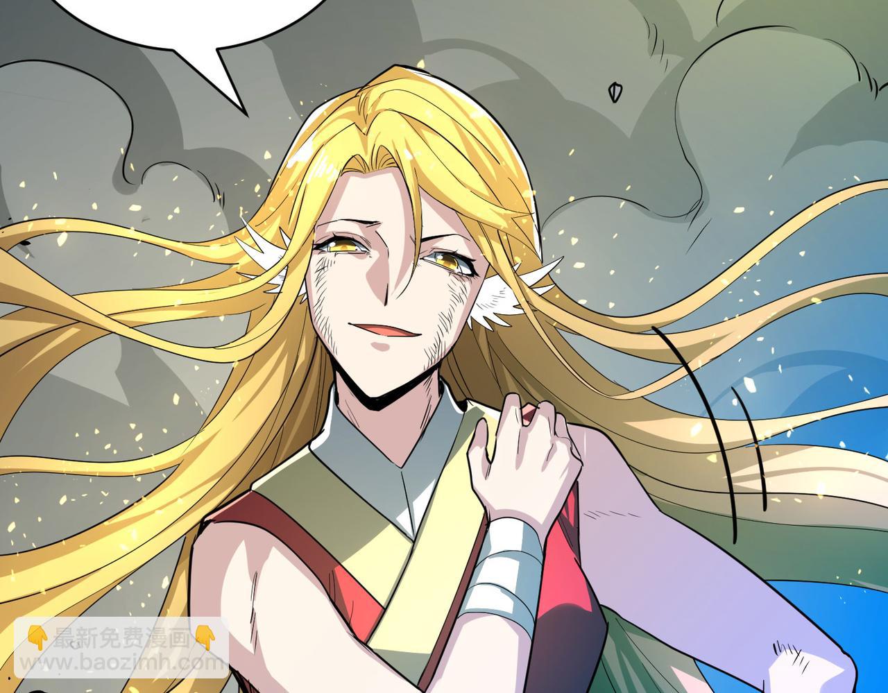 全球殺戮：開局覺醒SSS級天賦！ - 第61話 爲什麼叫我龍祖？(4/5) - 2