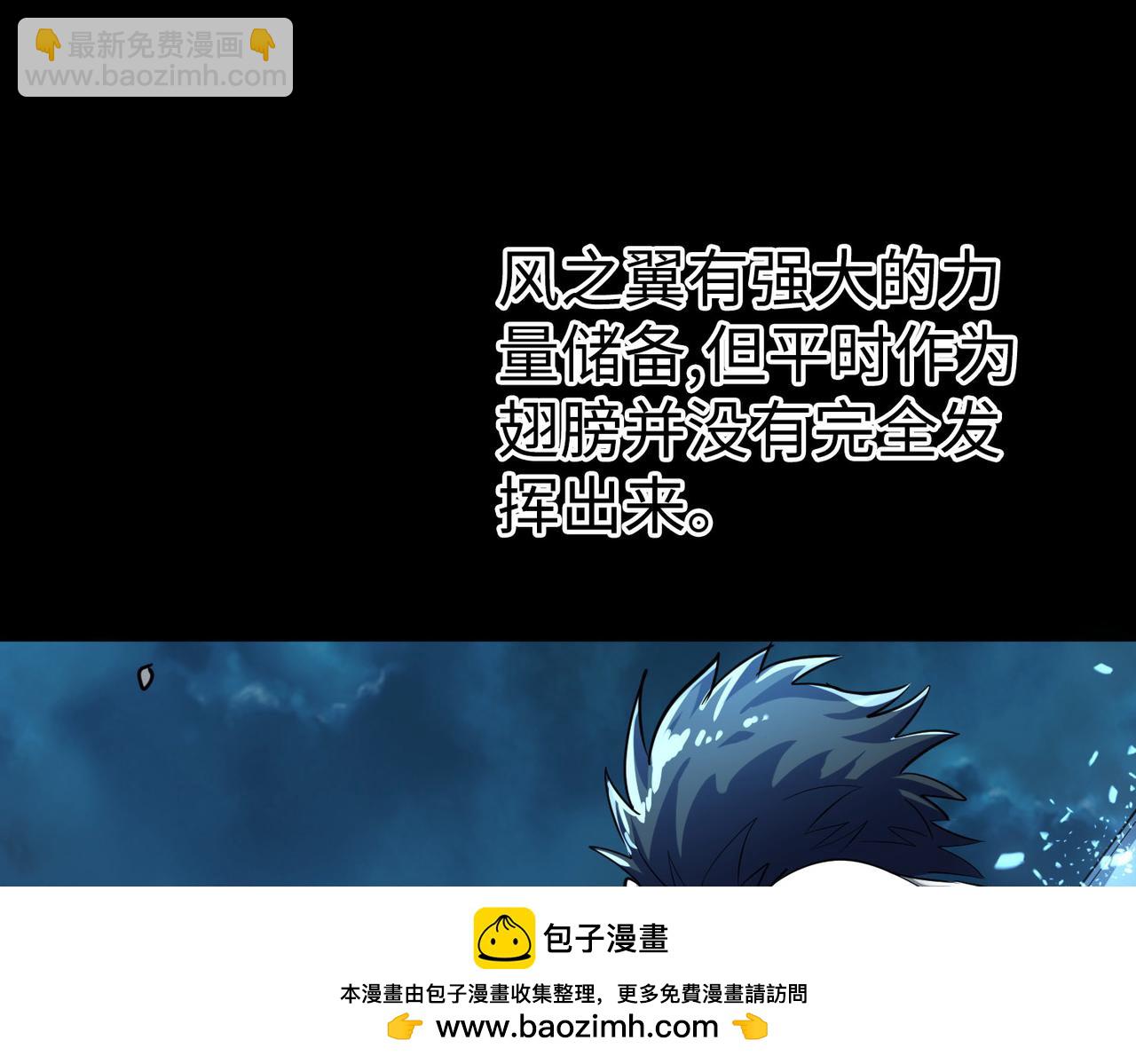 全球殺戮：開局覺醒SSS級天賦！ - 第61話 爲什麼叫我龍祖？(4/5) - 6