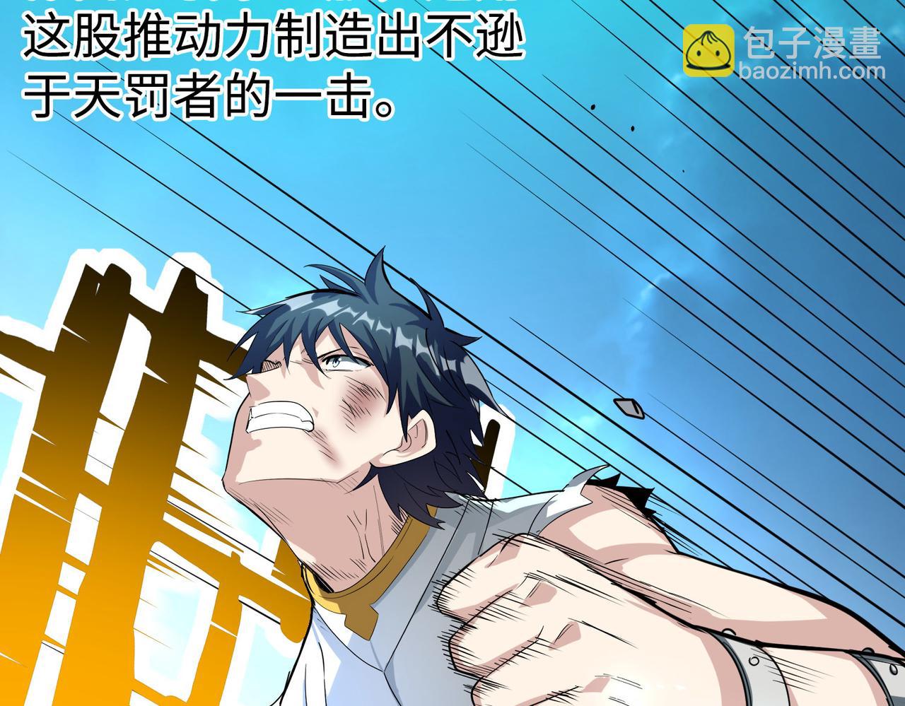 全球殺戮：開局覺醒SSS級天賦！ - 第61話 爲什麼叫我龍祖？(5/5) - 1