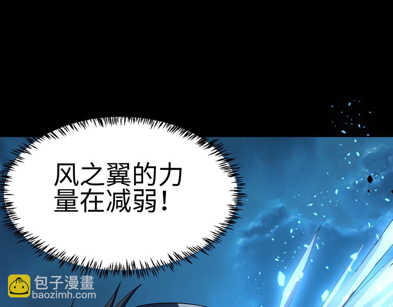 全球殺戮：開局覺醒SSS級天賦！ - 第61話 爲什麼叫我龍祖？(5/5) - 4