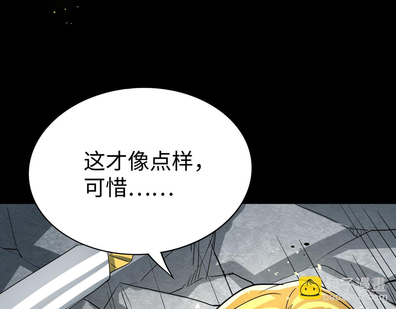 全球殺戮：開局覺醒SSS級天賦！ - 第61話 爲什麼叫我龍祖？(5/5) - 7