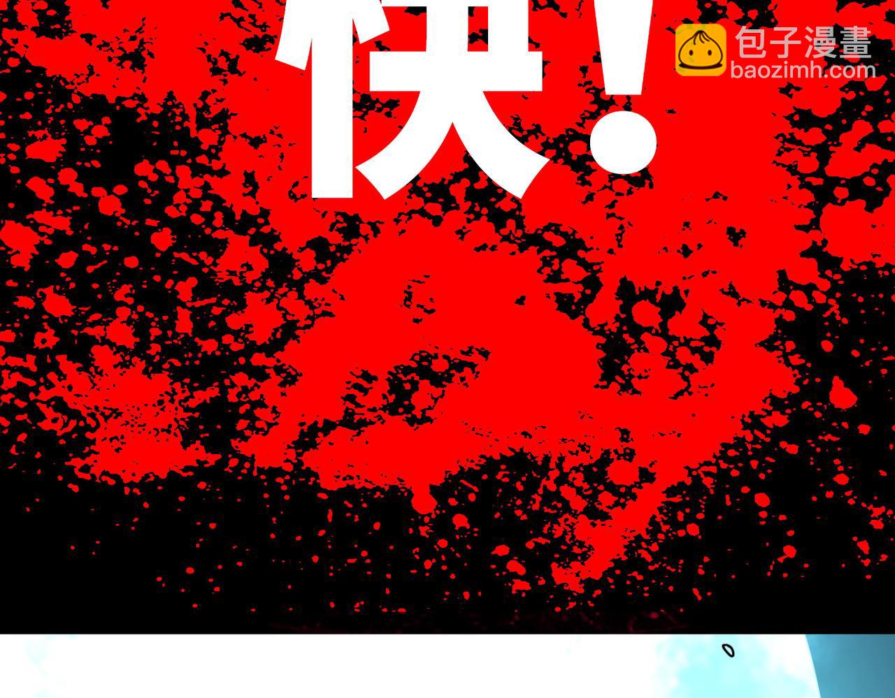 全球殺戮：開局覺醒SSS級天賦！ - 第61話 爲什麼叫我龍祖？(1/5) - 7