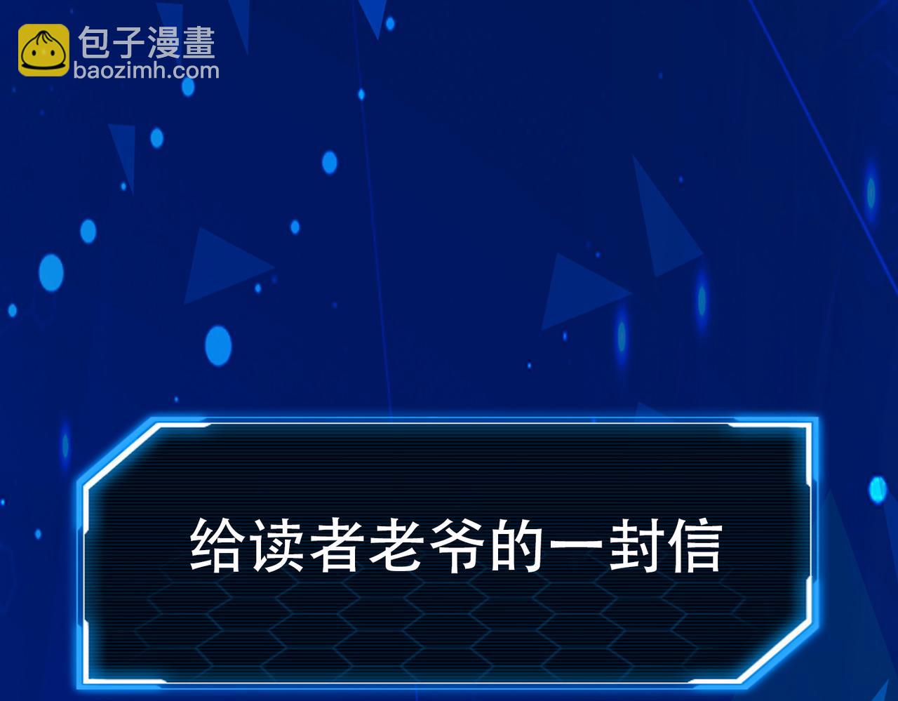 全球殺戮：開局覺醒SSS級天賦！ - 第61話 爲什麼叫我龍祖？(5/5) - 1