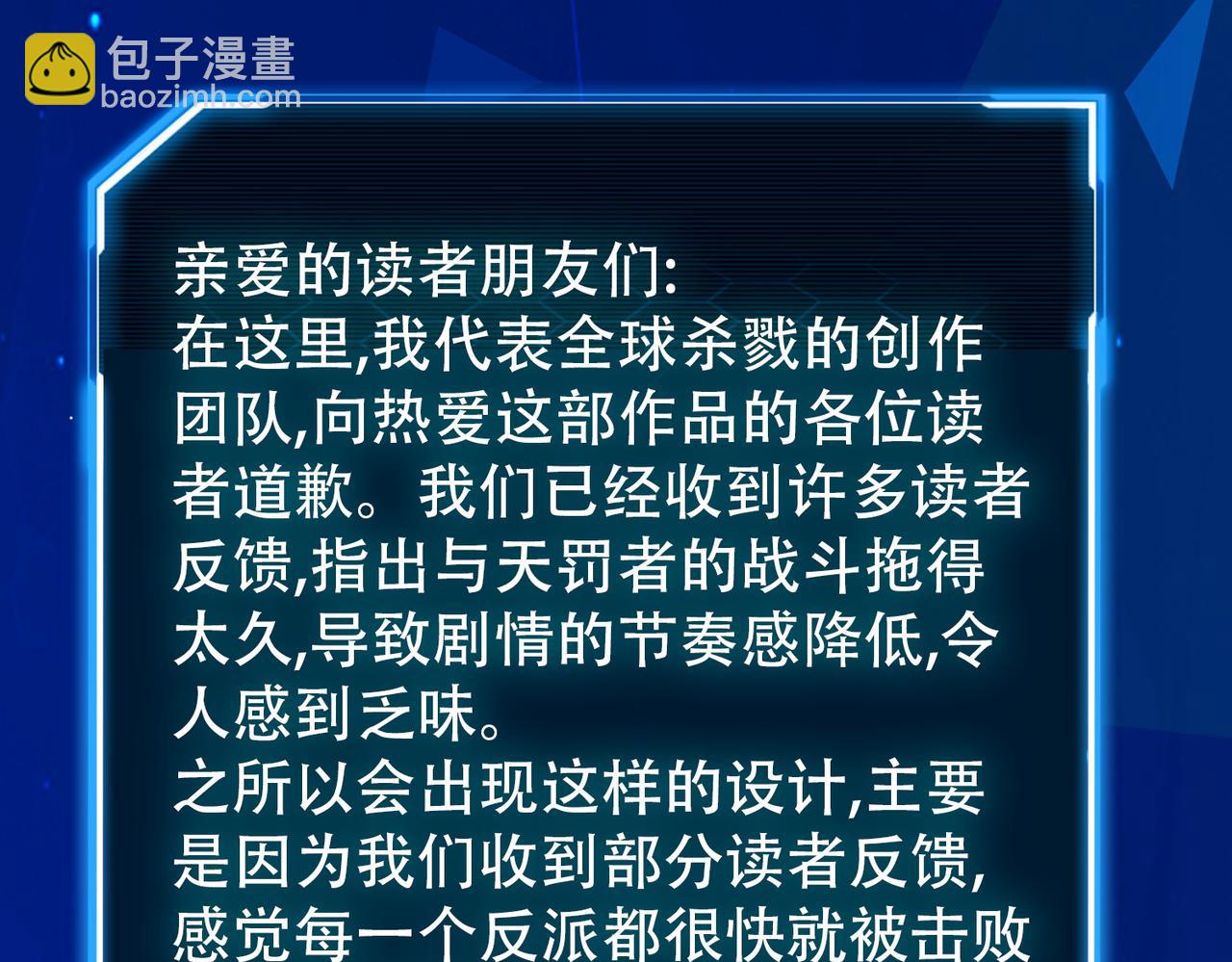 全球殺戮：開局覺醒SSS級天賦！ - 第61話 爲什麼叫我龍祖？(5/5) - 2