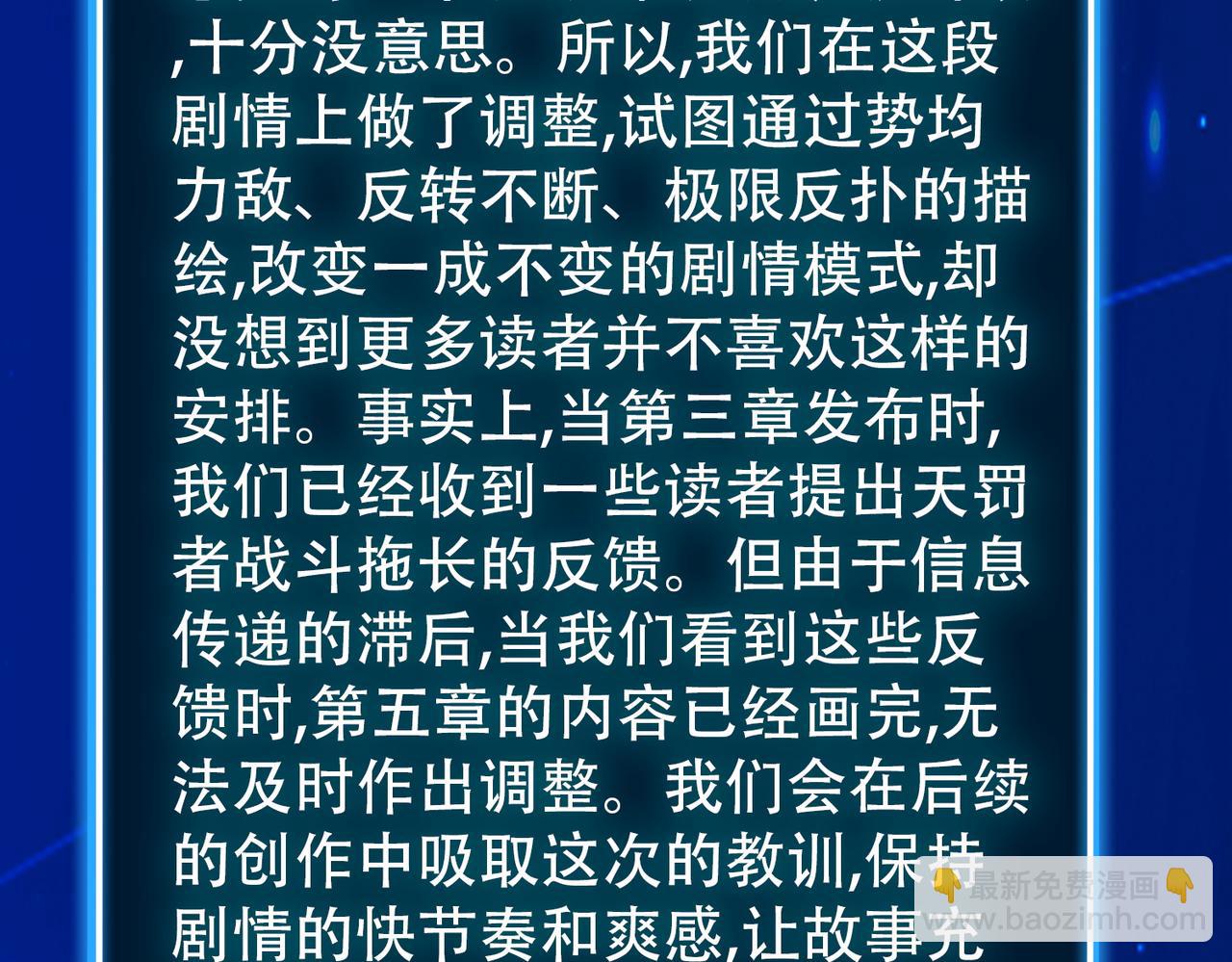 全球殺戮：開局覺醒SSS級天賦！ - 第61話 爲什麼叫我龍祖？(5/5) - 3