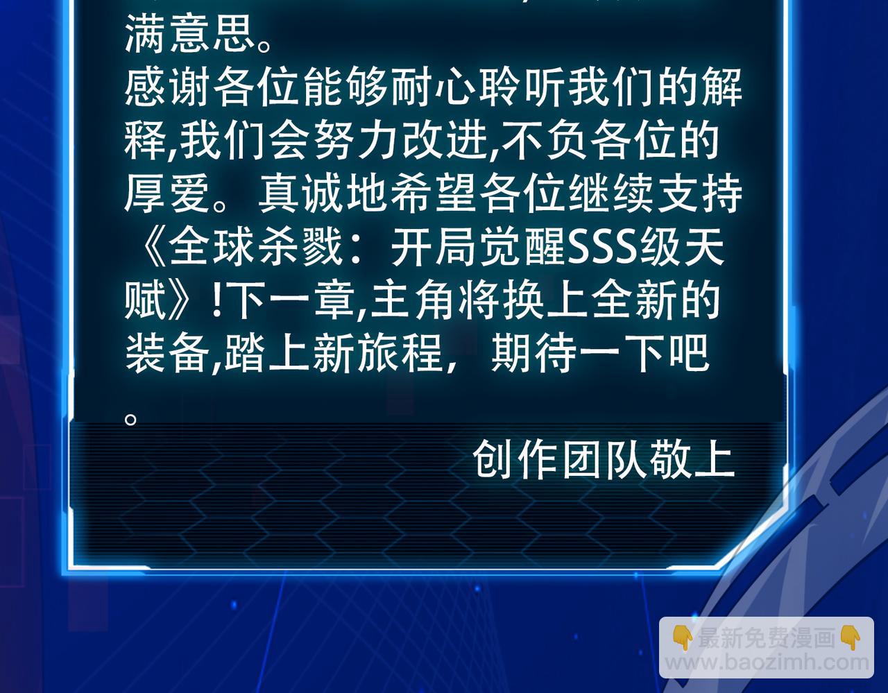 全球殺戮：開局覺醒SSS級天賦！ - 第61話 爲什麼叫我龍祖？(5/5) - 4