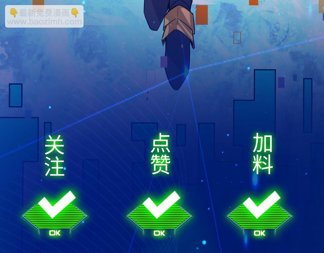 全球殺戮：開局覺醒SSS級天賦！ - 第61話 爲什麼叫我龍祖？(5/5) - 1