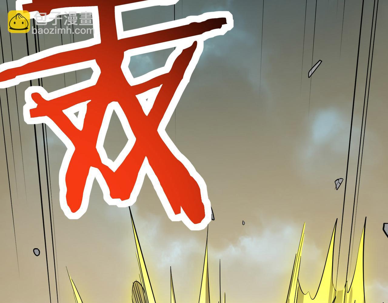 全球殺戮：開局覺醒SSS級天賦！ - 第61話 爲什麼叫我龍祖？(1/5) - 8