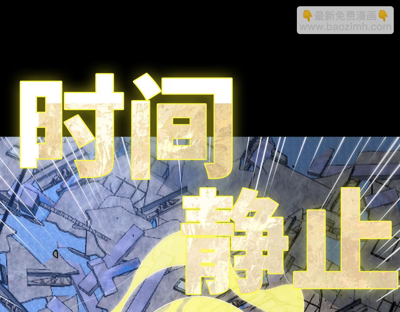 全球殺戮：開局覺醒SSS級天賦！ - 第61話 爲什麼叫我龍祖？(2/5) - 3