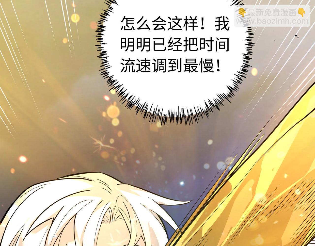 全球殺戮：開局覺醒SSS級天賦！ - 第61話 爲什麼叫我龍祖？(2/5) - 6