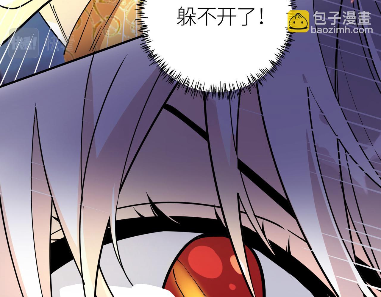 全球殺戮：開局覺醒SSS級天賦！ - 第61話 爲什麼叫我龍祖？(2/5) - 8