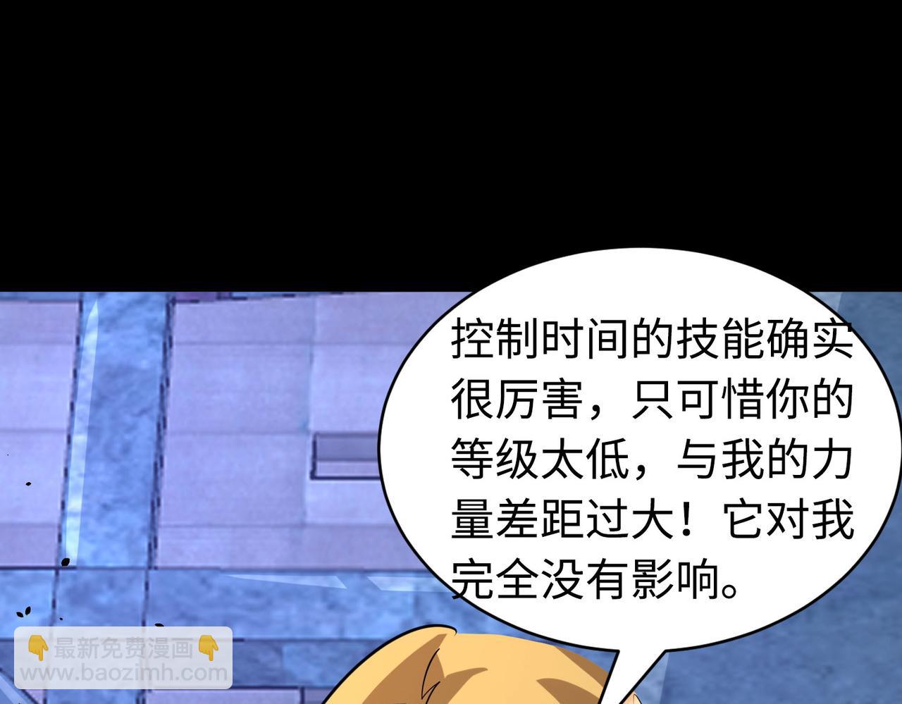 全球殺戮：開局覺醒SSS級天賦！ - 第61話 爲什麼叫我龍祖？(2/5) - 8