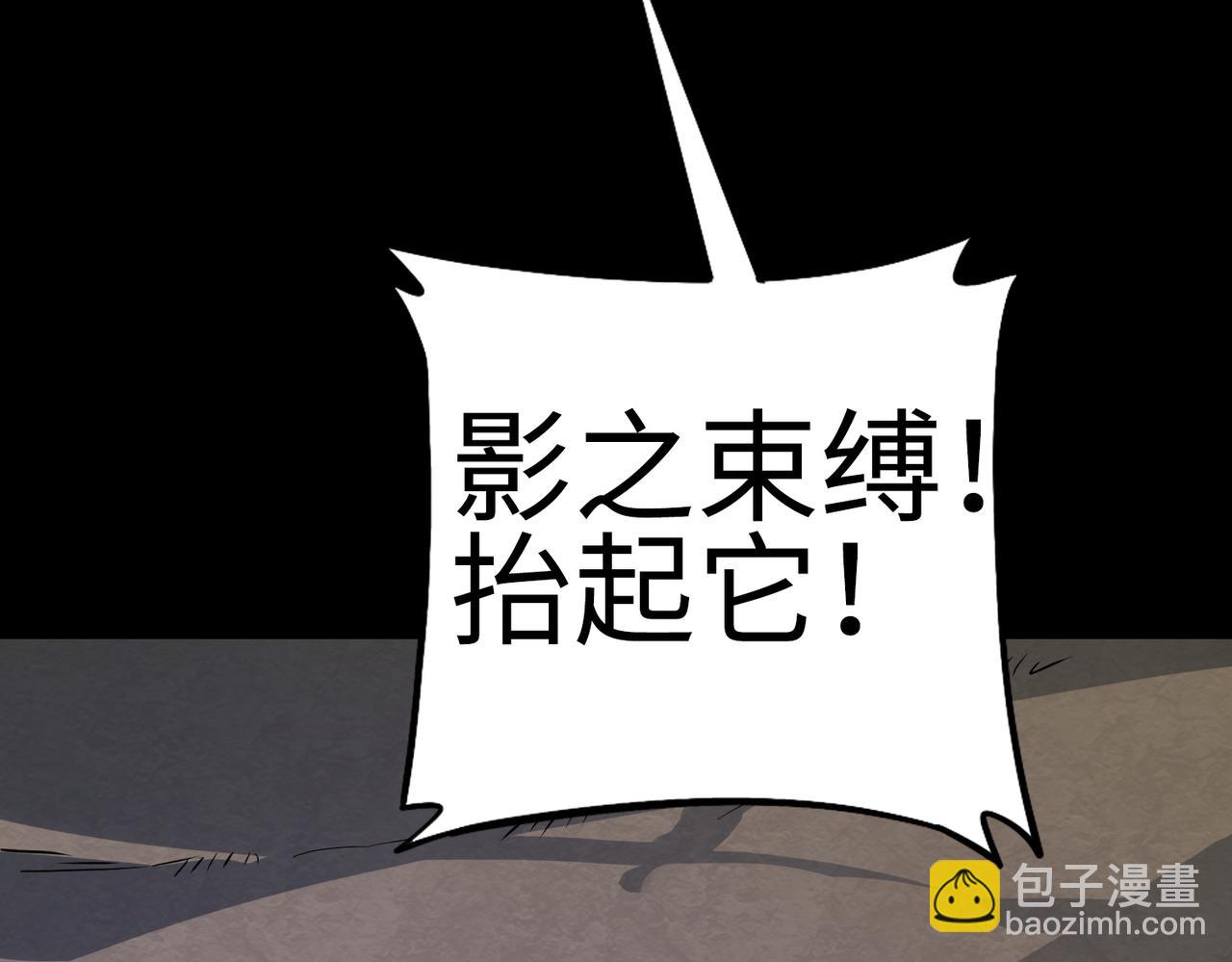 全球殺戮：開局覺醒SSS級天賦！ - 第61話 爲什麼叫我龍祖？(1/5) - 8