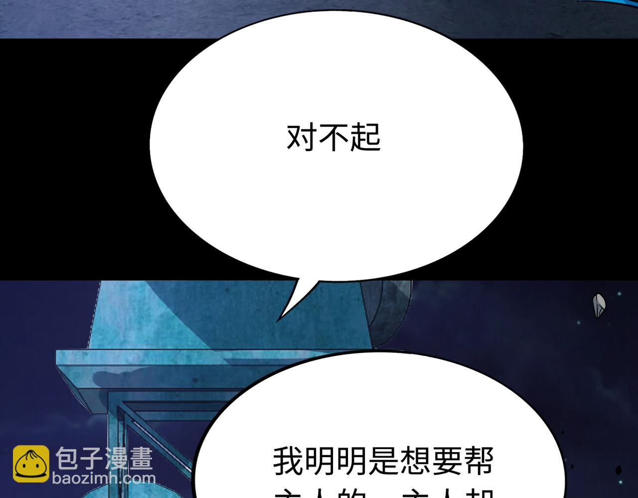 全球殺戮：開局覺醒SSS級天賦！ - 第61話 爲什麼叫我龍祖？(2/5) - 6