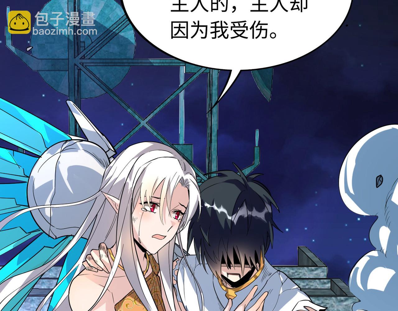 全球殺戮：開局覺醒SSS級天賦！ - 第61話 爲什麼叫我龍祖？(2/5) - 7