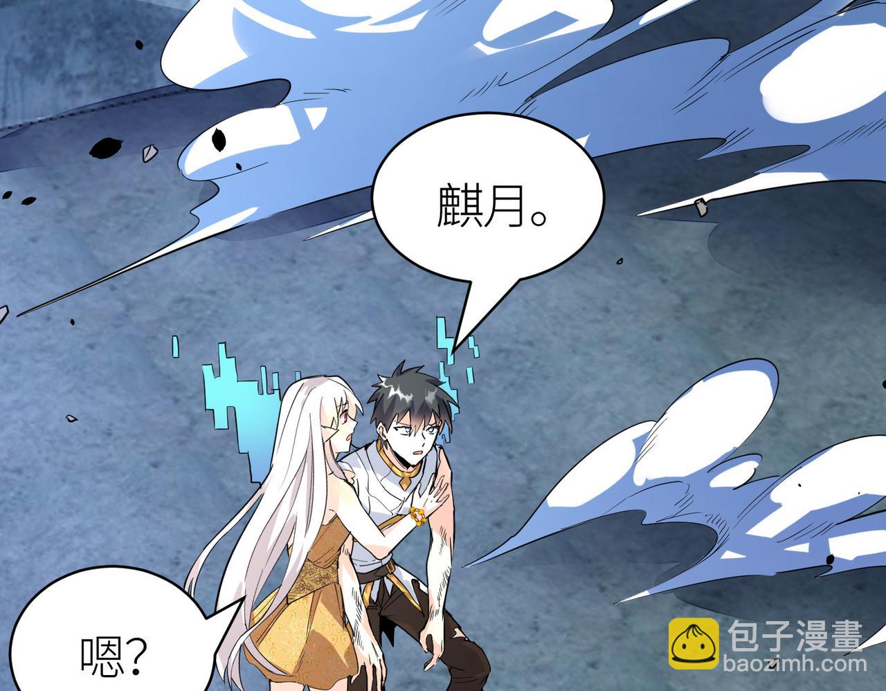 全球殺戮：開局覺醒SSS級天賦！ - 第61話 爲什麼叫我龍祖？(2/5) - 7