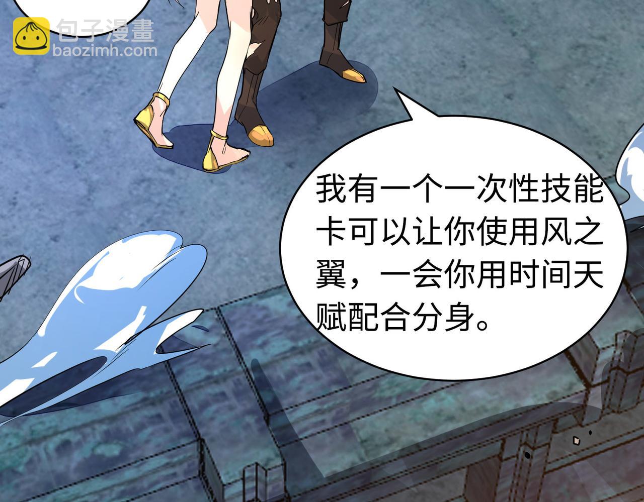 全球殺戮：開局覺醒SSS級天賦！ - 第61話 爲什麼叫我龍祖？(2/5) - 8