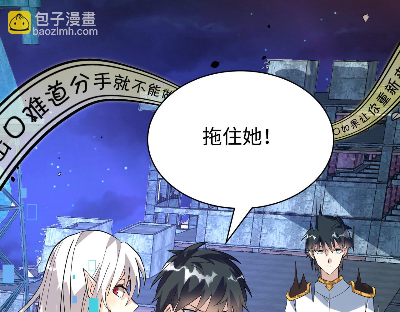 全球殺戮：開局覺醒SSS級天賦！ - 第61話 爲什麼叫我龍祖？(2/5) - 2