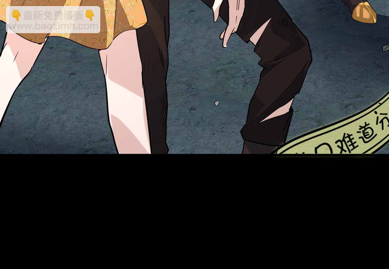 全球殺戮：開局覺醒SSS級天賦！ - 第61話 爲什麼叫我龍祖？(2/5) - 4