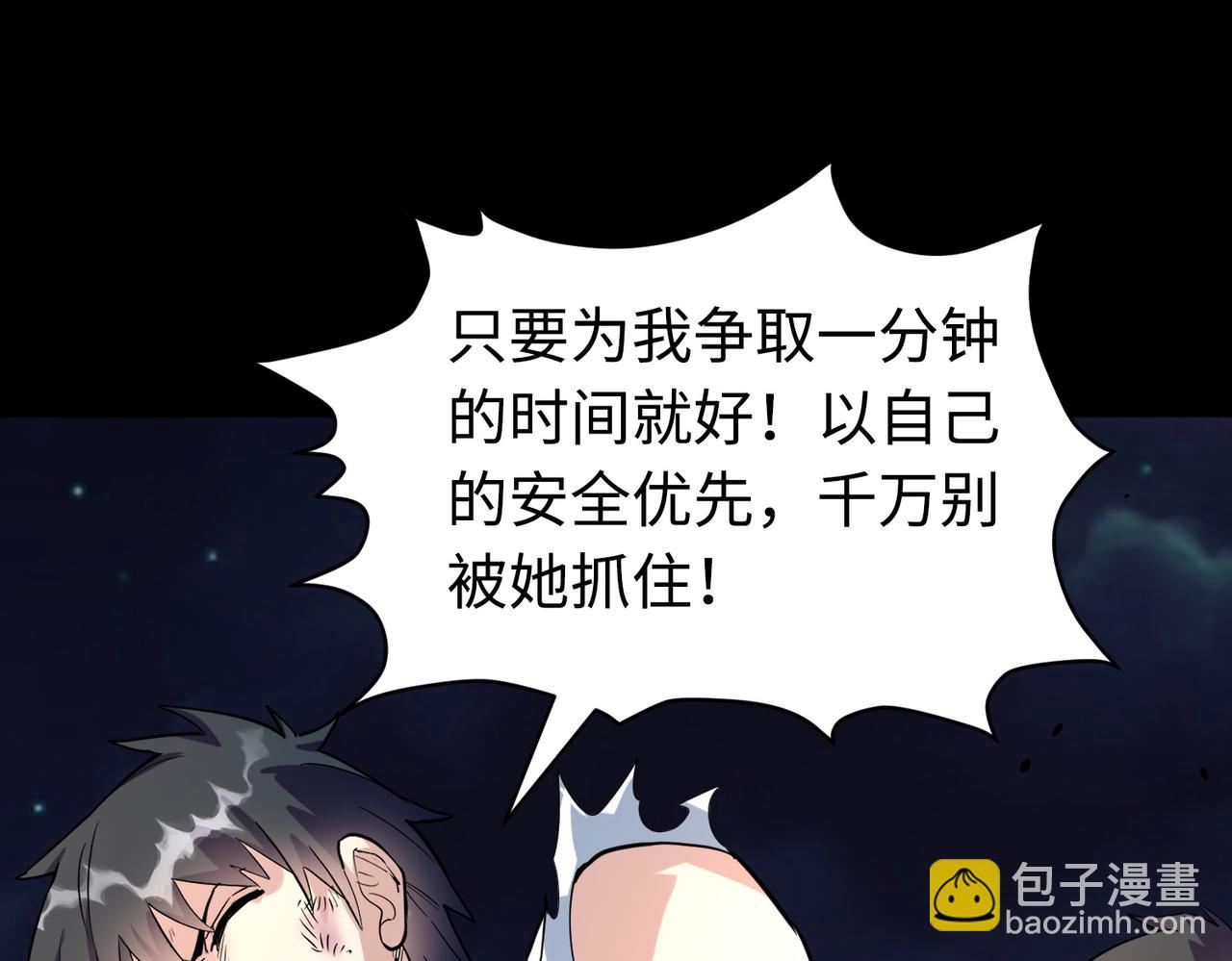 全球殺戮：開局覺醒SSS級天賦！ - 第61話 爲什麼叫我龍祖？(2/5) - 5