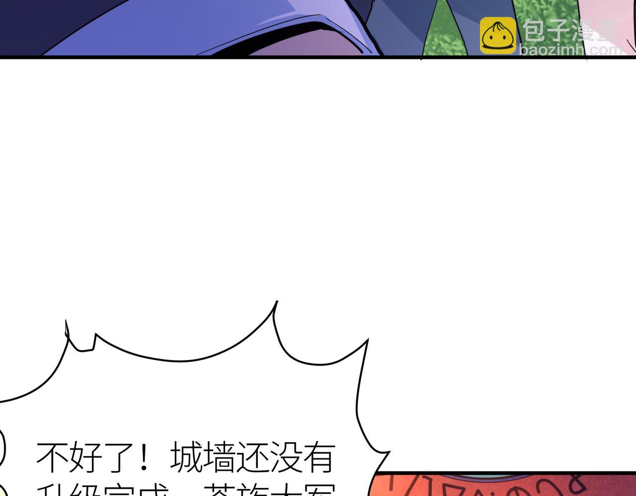 全球殺戮：開局覺醒SSS級天賦！ - 第63話 大軍襲來！(1/5) - 8