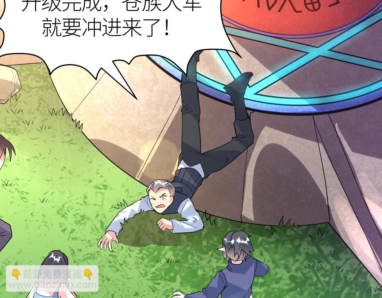 全球殺戮：開局覺醒SSS級天賦！ - 第63話 大軍襲來！(1/5) - 1