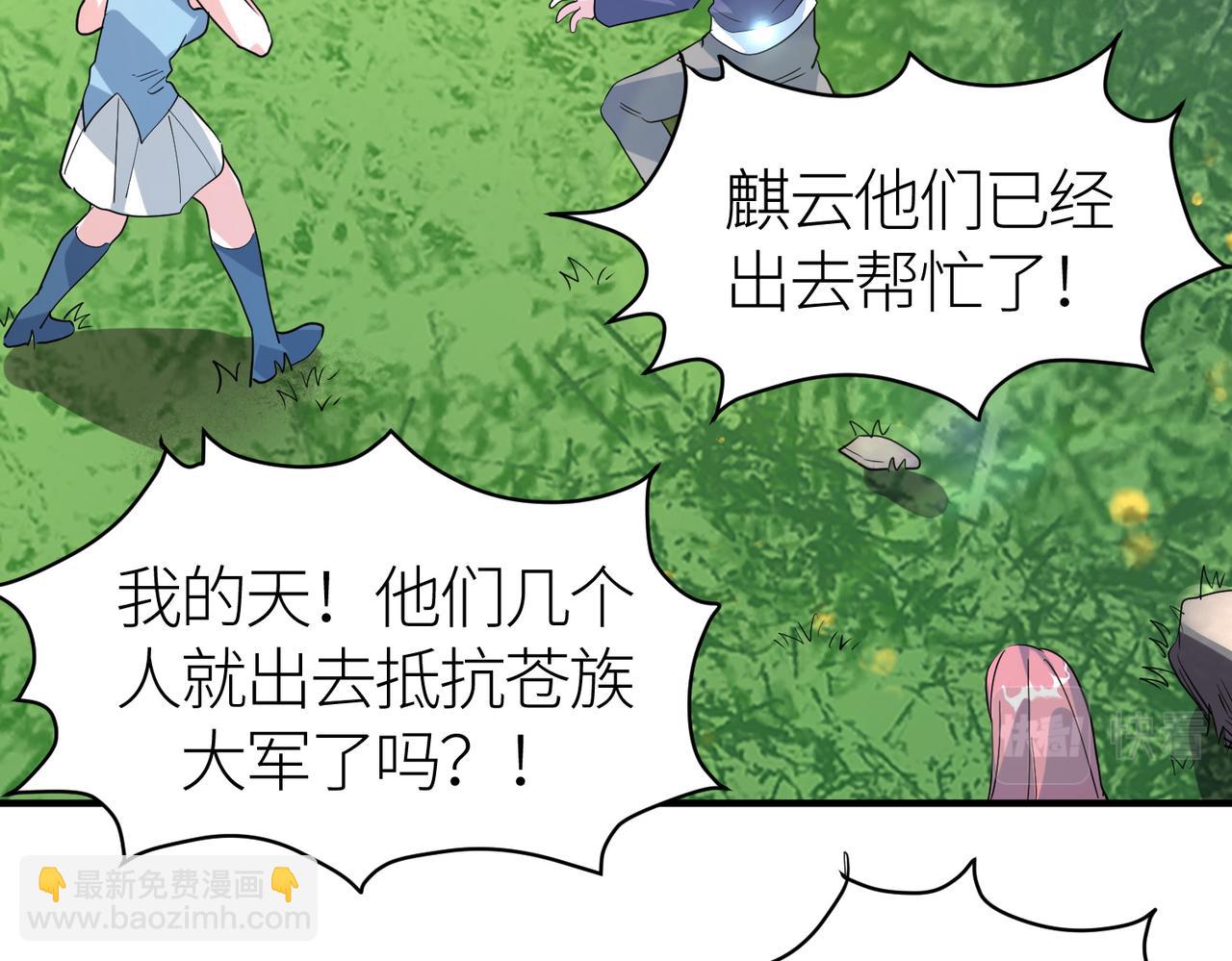 全球殺戮：開局覺醒SSS級天賦！ - 第63話 大軍襲來！(1/5) - 2