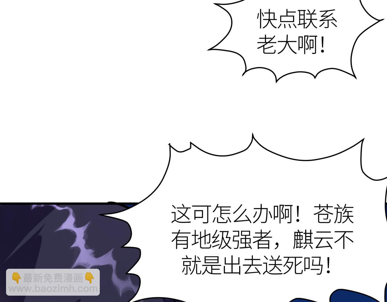 全球殺戮：開局覺醒SSS級天賦！ - 第63話 大軍襲來！(1/5) - 3