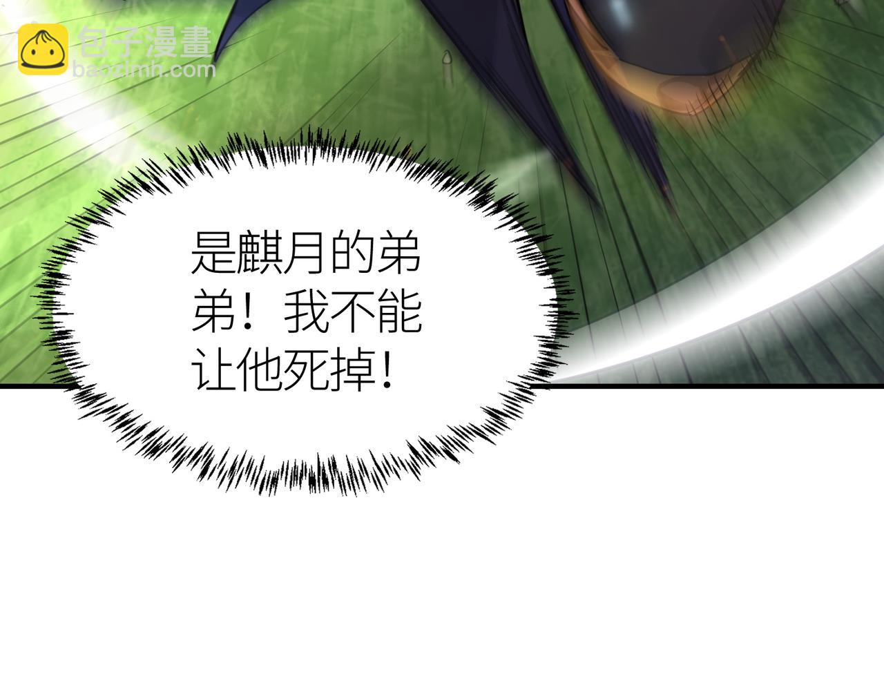 全球殺戮：開局覺醒SSS級天賦！ - 第63話 大軍襲來！(1/5) - 1