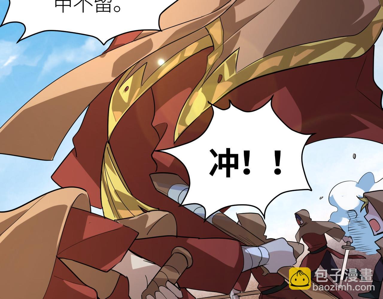 全球殺戮：開局覺醒SSS級天賦！ - 第63話 大軍襲來！(1/5) - 8