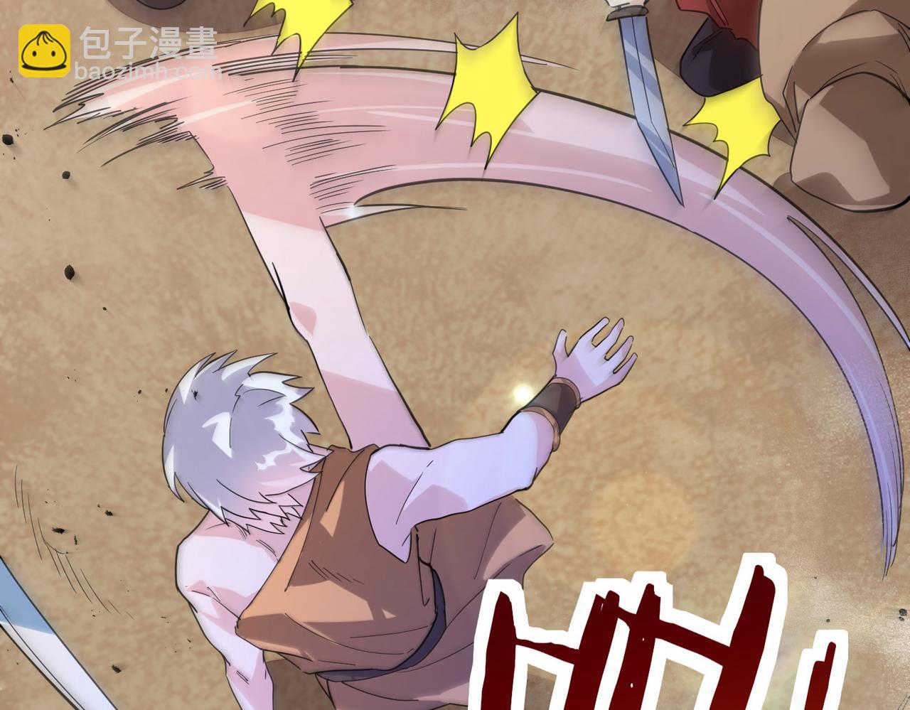 全球殺戮：開局覺醒SSS級天賦！ - 第63話 大軍襲來！(2/5) - 1