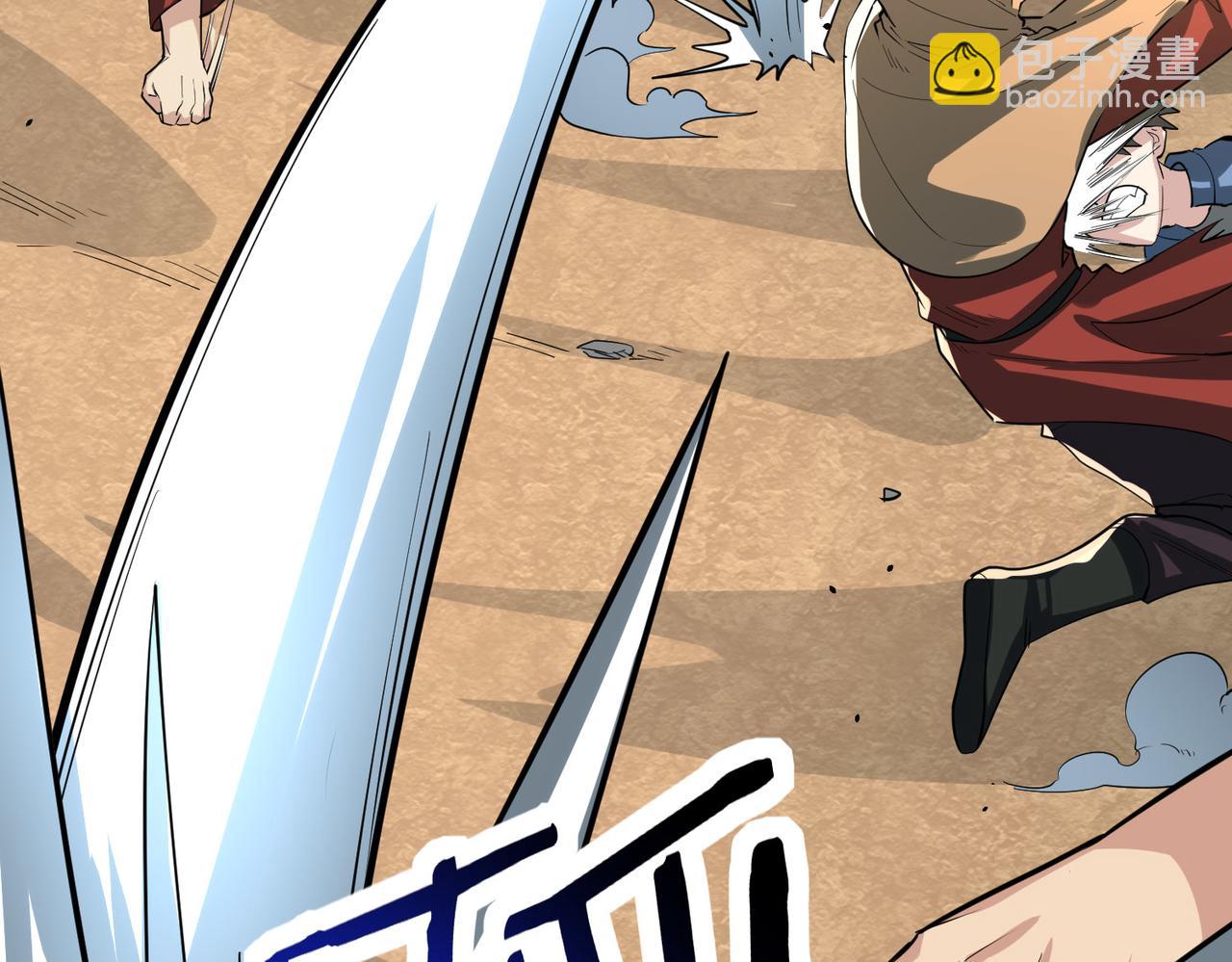 全球殺戮：開局覺醒SSS級天賦！ - 第63話 大軍襲來！(2/5) - 3