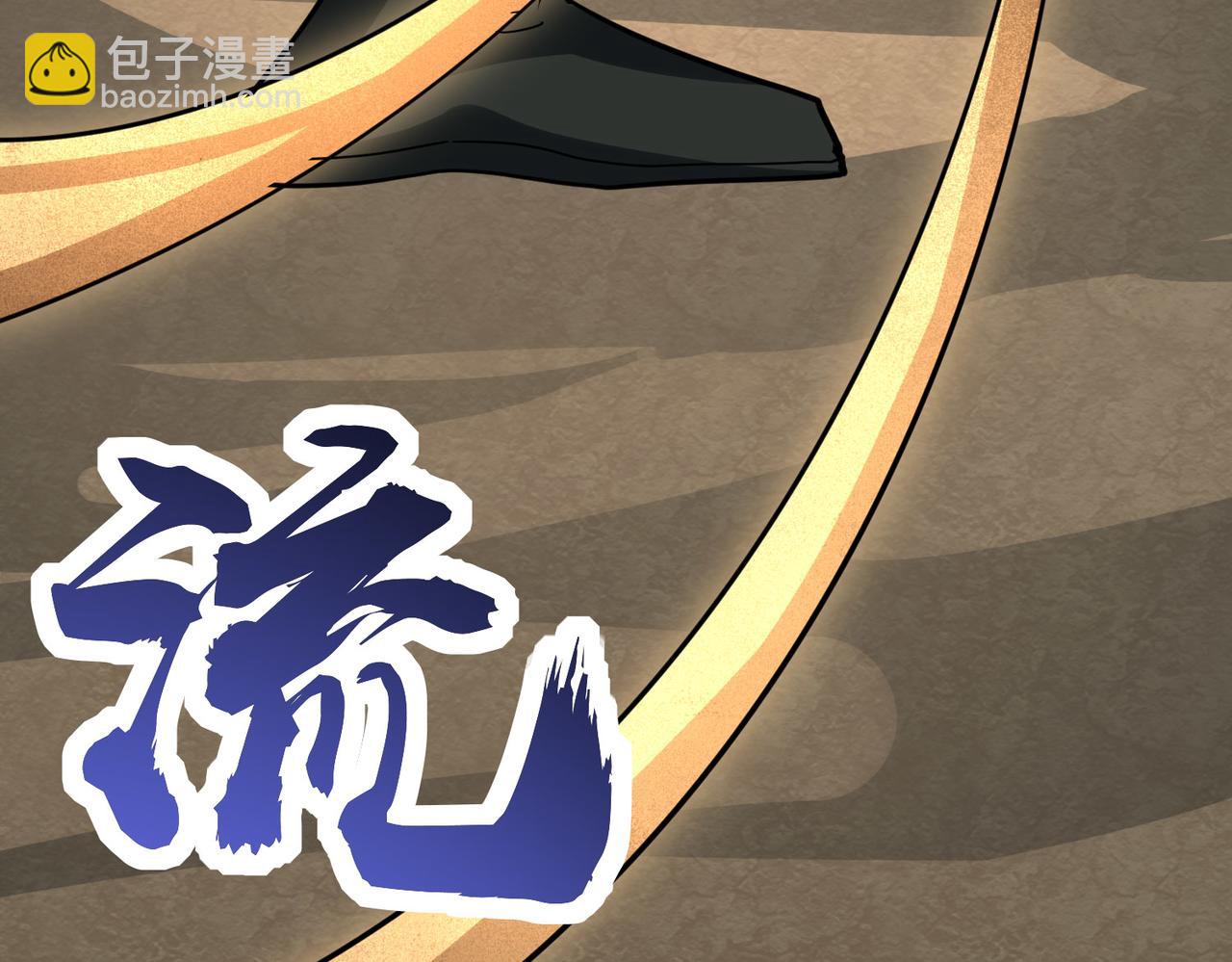 全球殺戮：開局覺醒SSS級天賦！ - 第63話 大軍襲來！(2/5) - 1