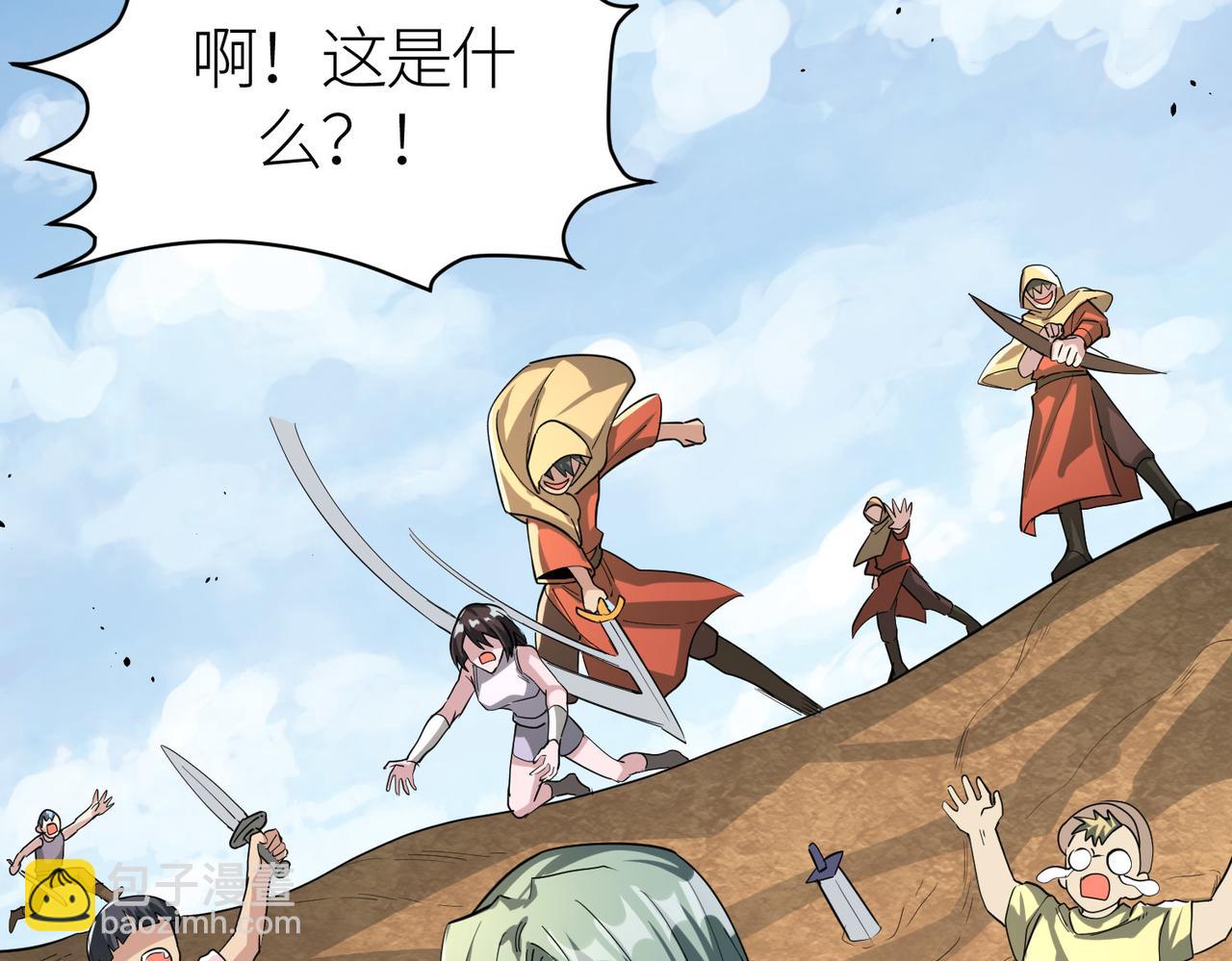 全球殺戮：開局覺醒SSS級天賦！ - 第63話 大軍襲來！(2/5) - 3