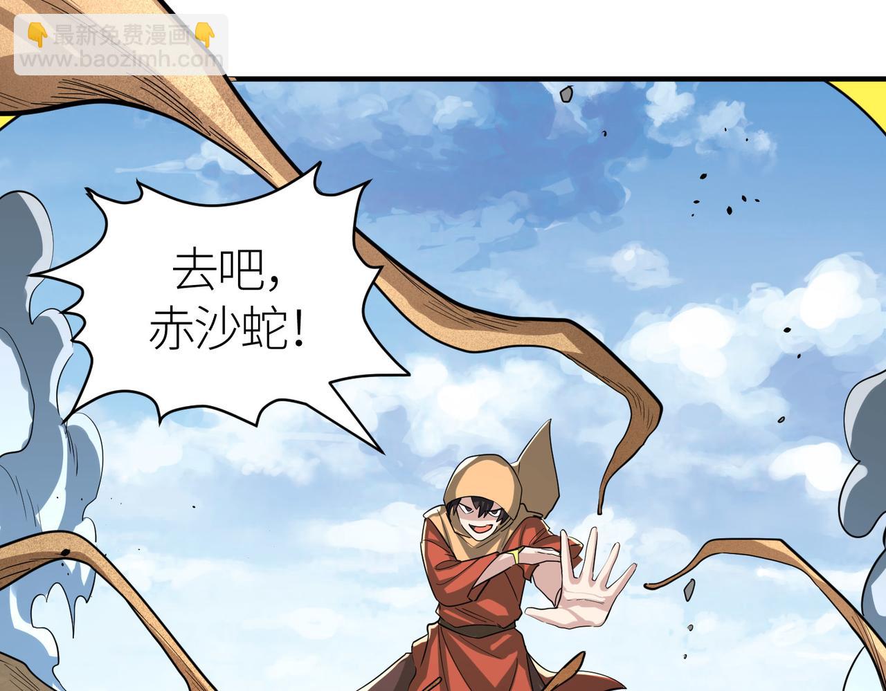 全球殺戮：開局覺醒SSS級天賦！ - 第63話 大軍襲來！(2/5) - 7